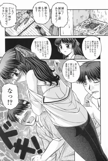 [Ken] SEX Fhentai - Page 63