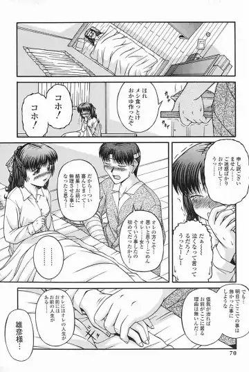 [Ken] SEX Fhentai - Page 70