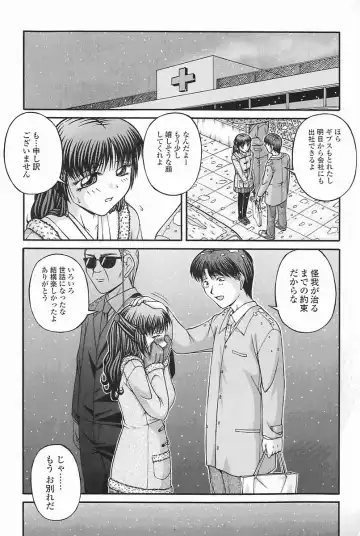 [Ken] SEX Fhentai - Page 71