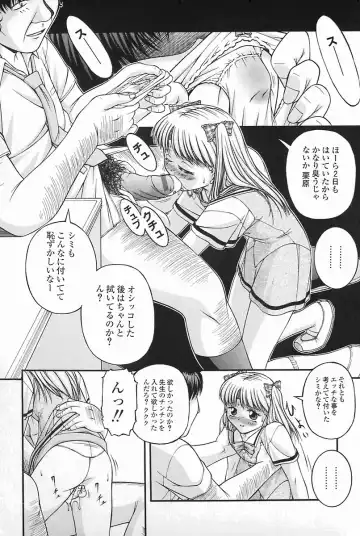 [Ken] SEX Fhentai - Page 74