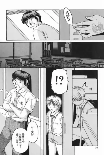 [Ken] SEX Fhentai - Page 76