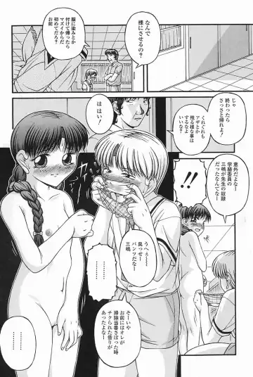 [Ken] SEX Fhentai - Page 81