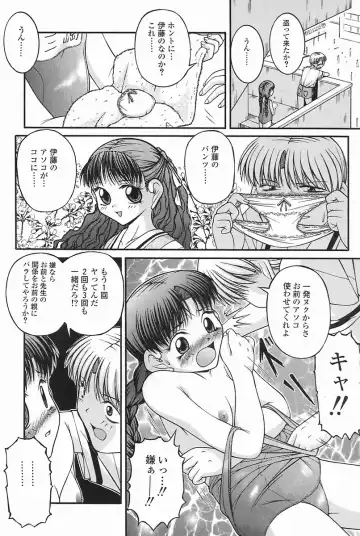 [Ken] SEX Fhentai - Page 84