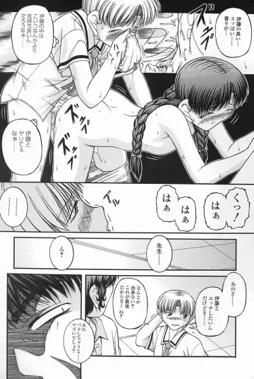 [Ken] SEX Fhentai - Page 85