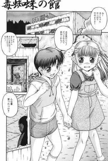 [Ken] SEX Fhentai - Page 89