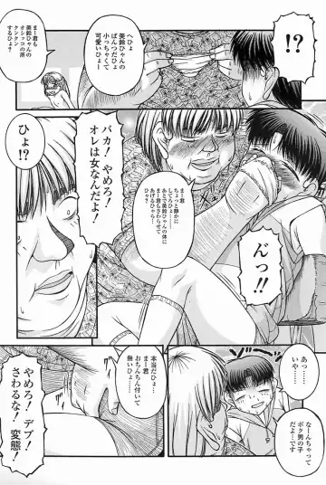 [Ken] SEX Fhentai - Page 93