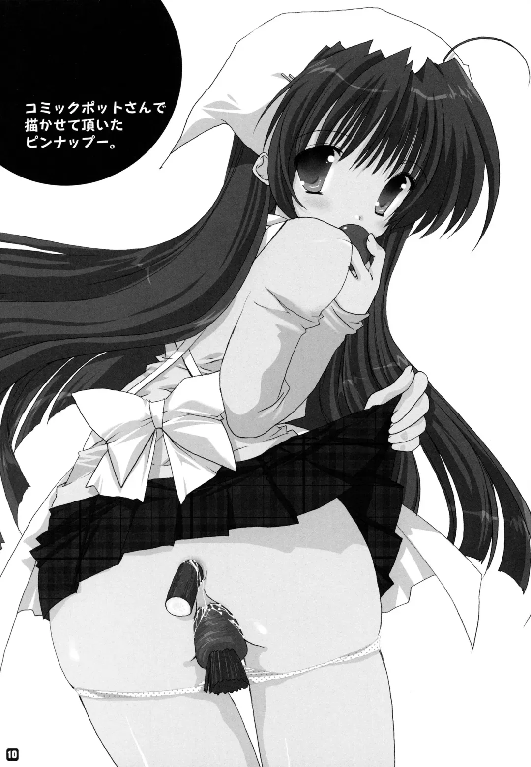 [Takanae Kyourin] METAL SLADER GLORY Fhentai - Page 11