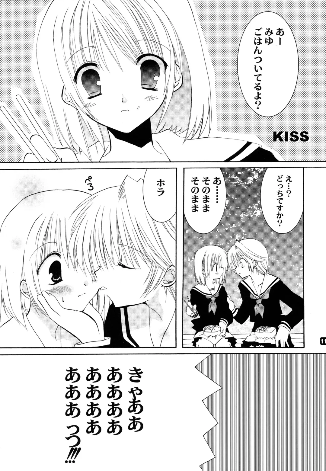 [Takanae Kyourin] METAL SLADER GLORY Fhentai - Page 12