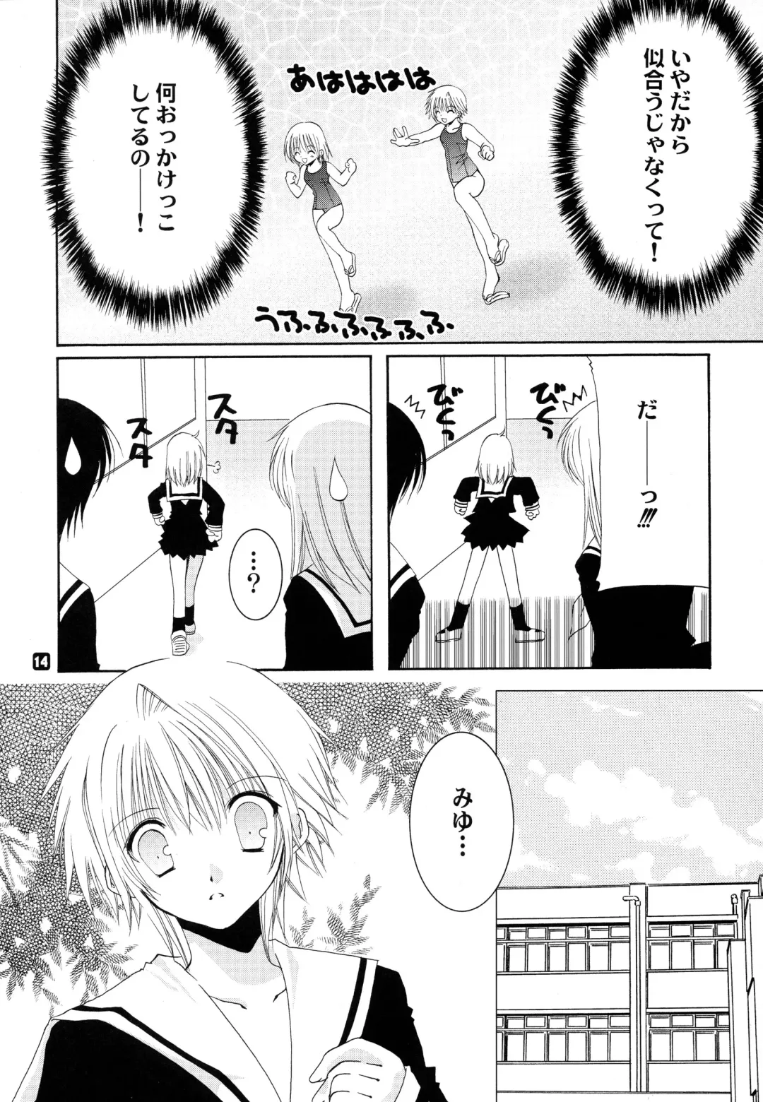 [Takanae Kyourin] METAL SLADER GLORY Fhentai - Page 15