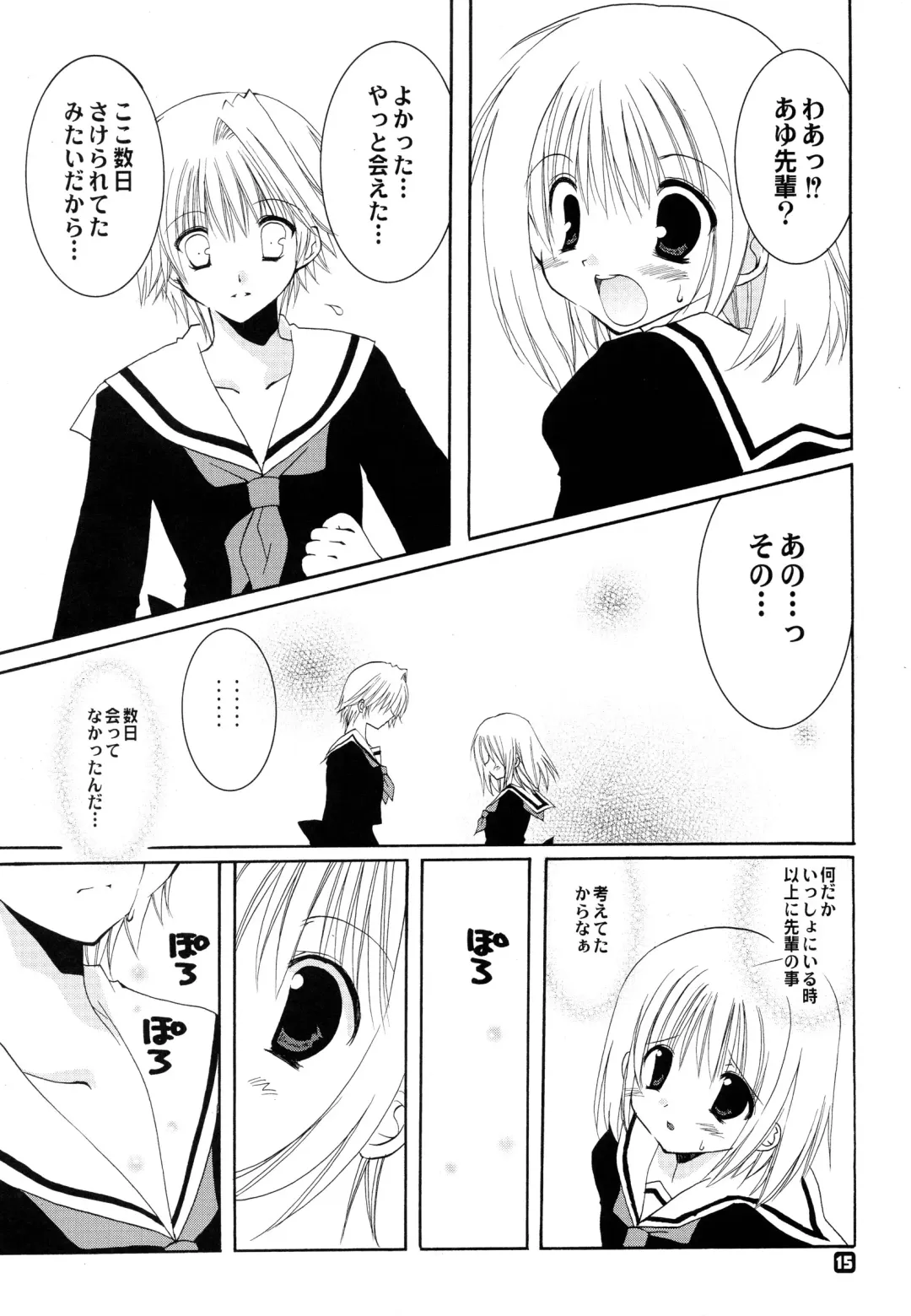 [Takanae Kyourin] METAL SLADER GLORY Fhentai - Page 16