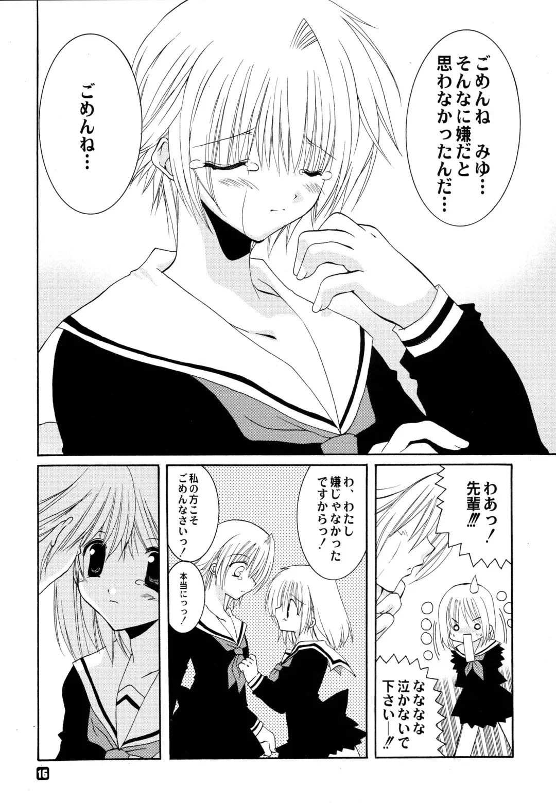 [Takanae Kyourin] METAL SLADER GLORY Fhentai - Page 17