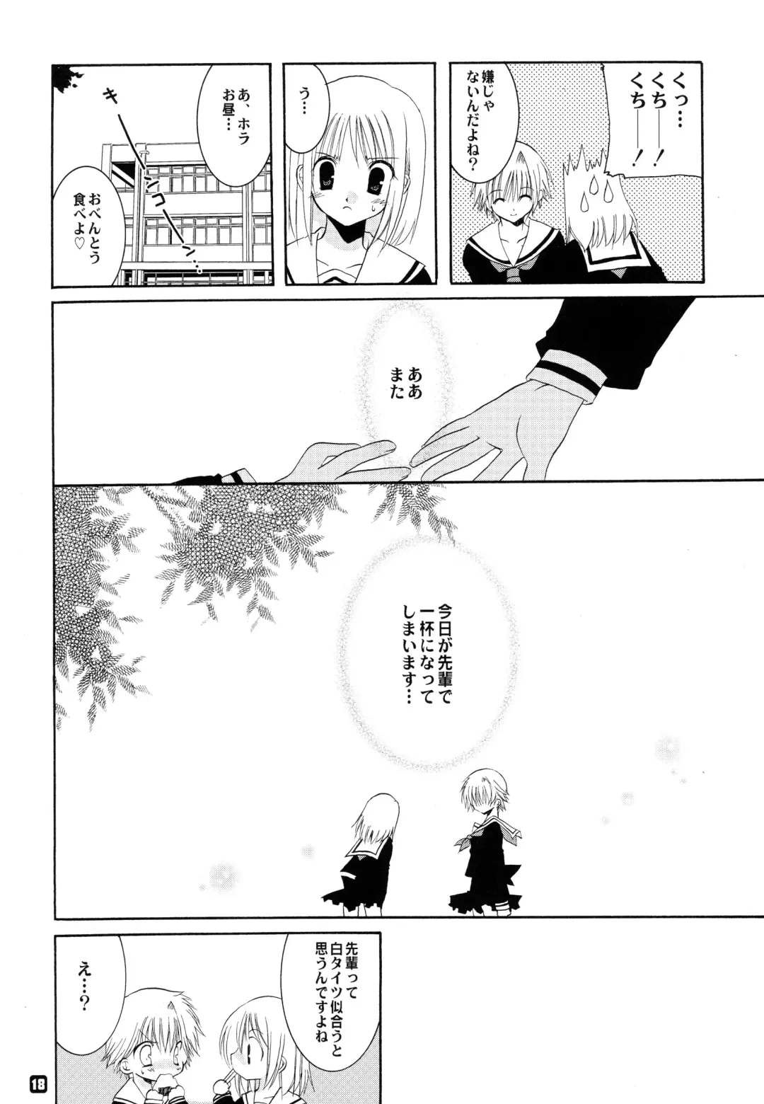 [Takanae Kyourin] METAL SLADER GLORY Fhentai - Page 19