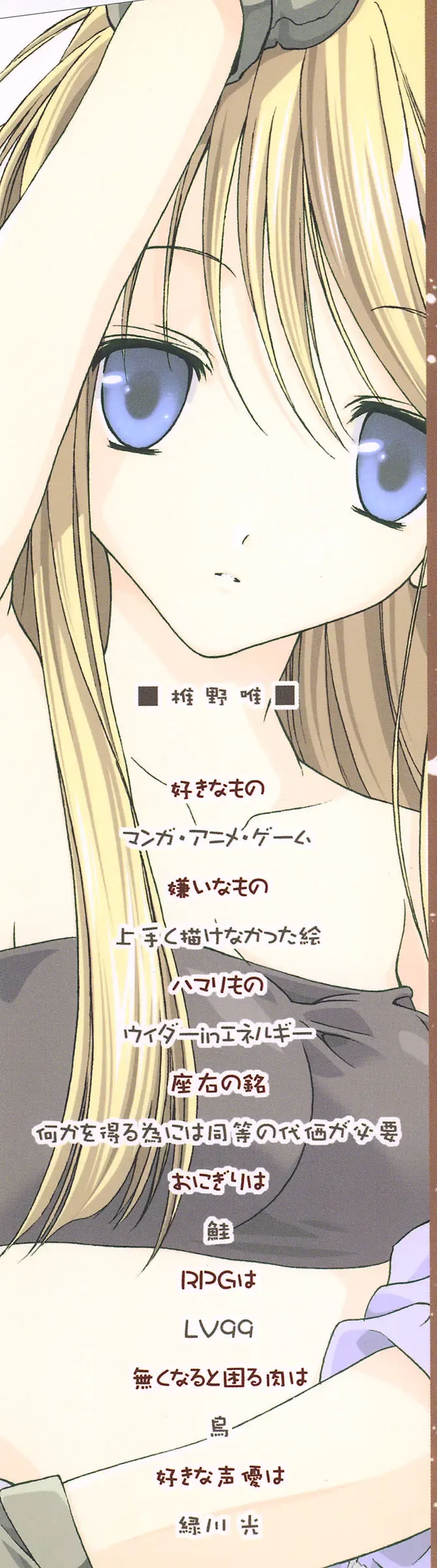 [Takanae Kyourin] METAL SLADER GLORY Fhentai - Page 2