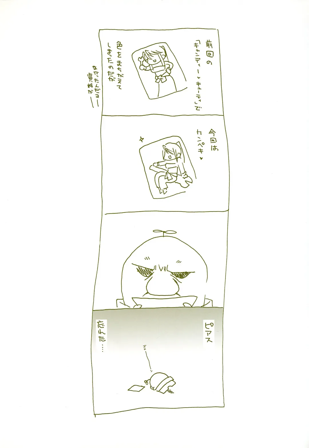 [Takanae Kyourin] METAL SLADER GLORY Fhentai - Page 3