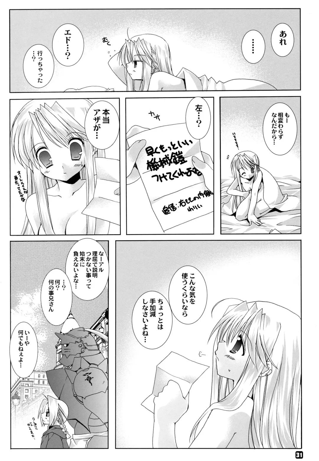 [Takanae Kyourin] METAL SLADER GLORY Fhentai - Page 32