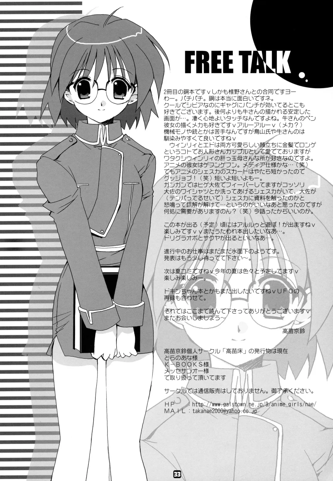 [Takanae Kyourin] METAL SLADER GLORY Fhentai - Page 34