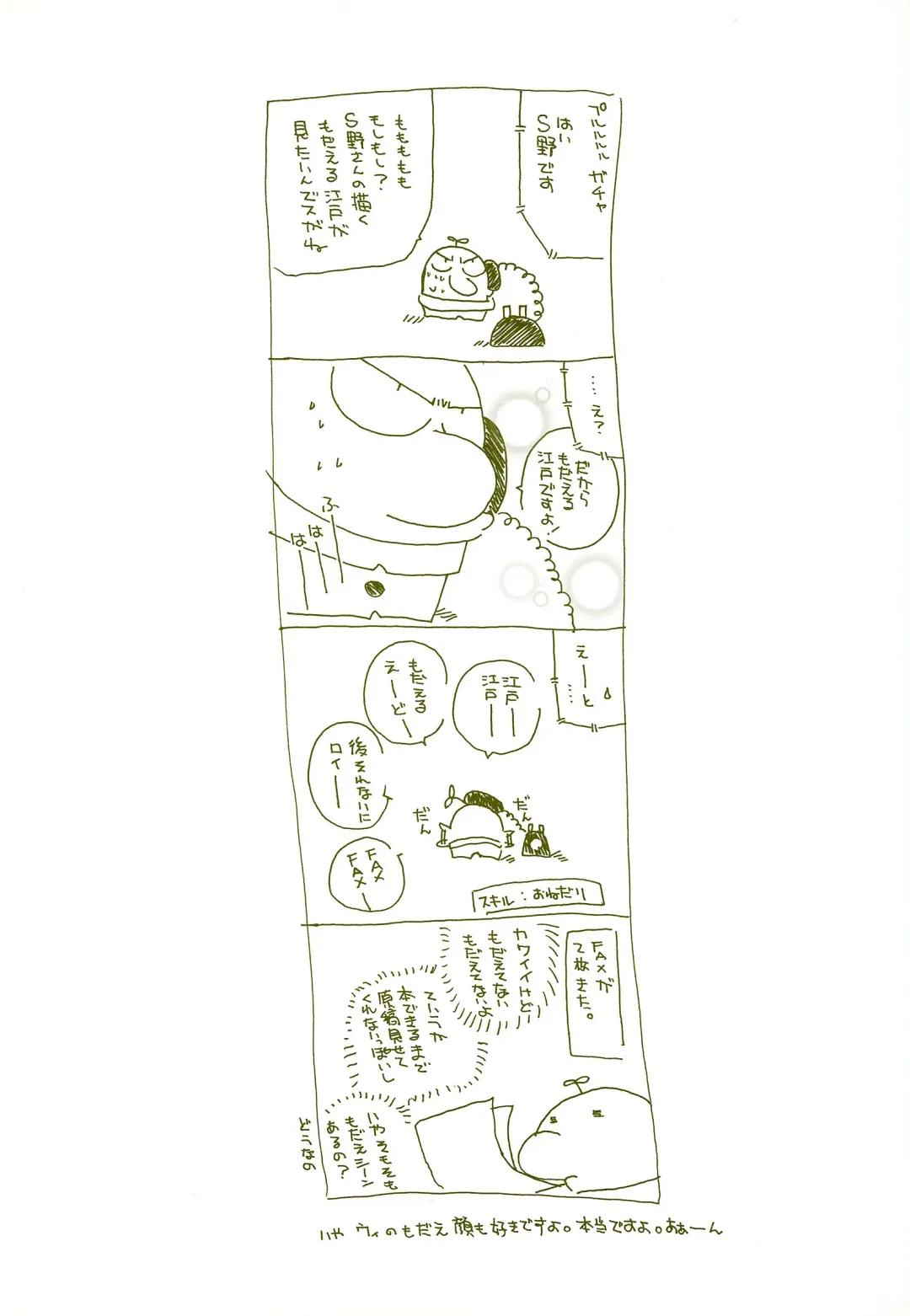 [Takanae Kyourin] METAL SLADER GLORY Fhentai - Page 36