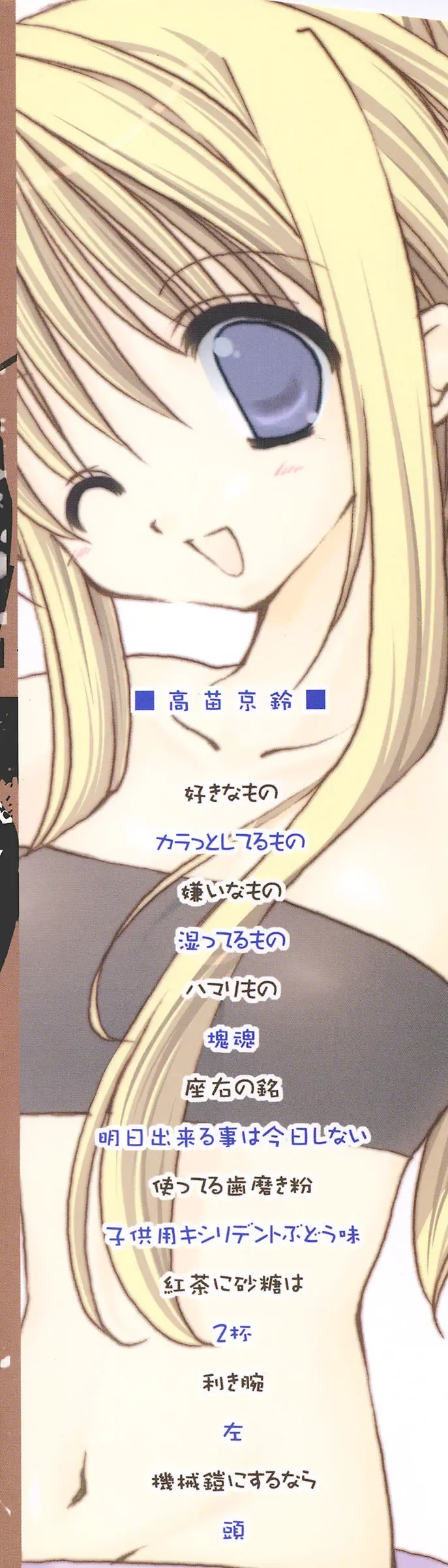 [Takanae Kyourin] METAL SLADER GLORY Fhentai - Page 37