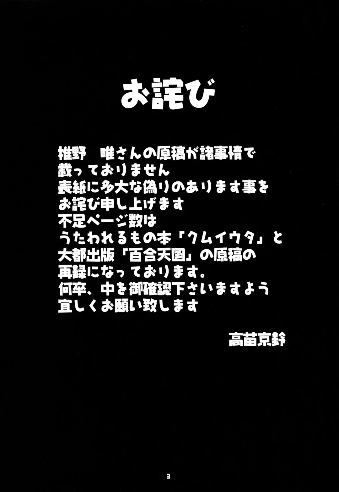 [Takanae Kyourin] METAL SLADER GLORY Fhentai - Page 4