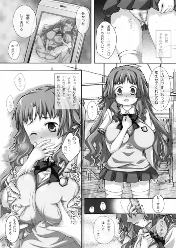 [Miketa Miekichi] Momi Shidakareteru.. Sounyuu Sareteru... Fhentai - Page 4