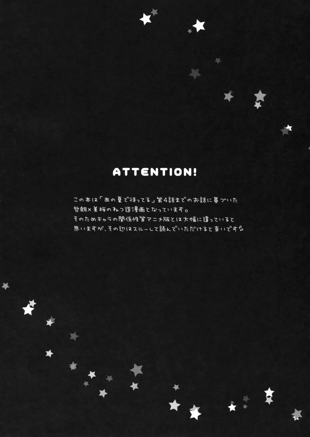 [Crowe] Natsukoi Fhentai - Page 3