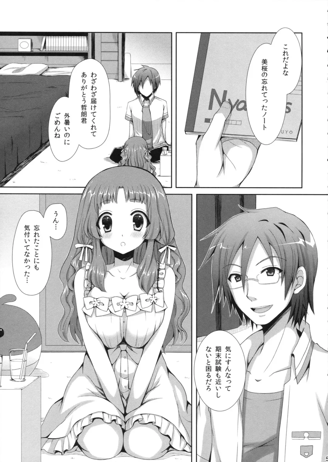 [Crowe] Natsukoi Fhentai - Page 4
