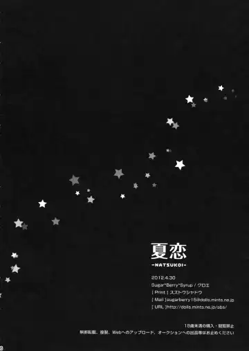 [Crowe] Natsukoi Fhentai - Page 25