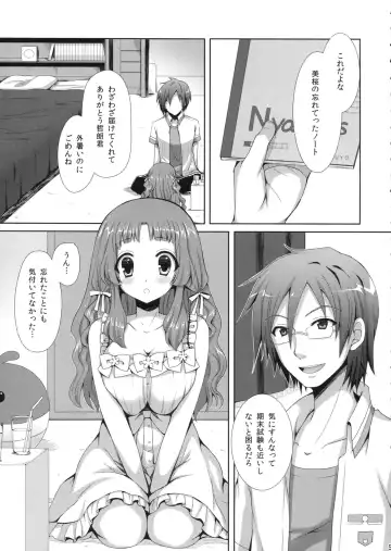 [Crowe] Natsukoi Fhentai - Page 4