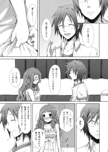 [Crowe] Natsukoi Fhentai - Page 6