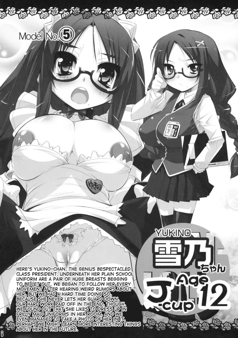 [Sorimura Youji] Pai-Loli - Oppai Lolita Vol. 1 Fhentai - Page 7