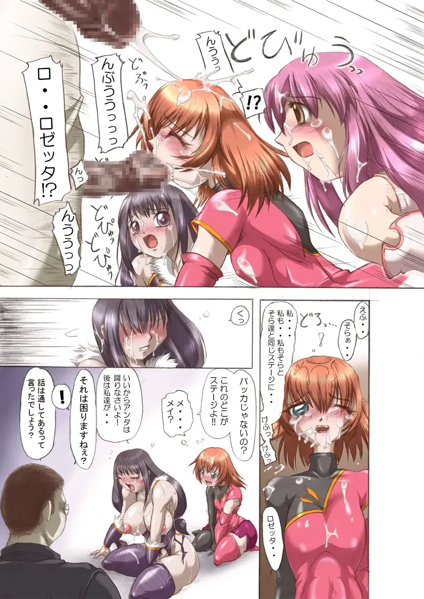 [Take] Kaleido Star no Amari Sugokunai Ero Manga Fhentai - Page 11