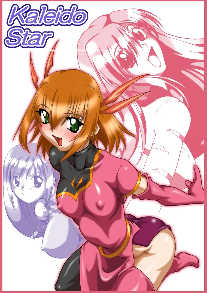 [Take] Kaleido Star no Amari Sugokunai Ero Manga Fhentai - Page 55