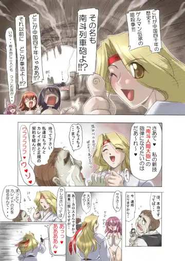 [Take] Kaleido Star no Amari Sugokunai Ero Manga Fhentai - Page 25