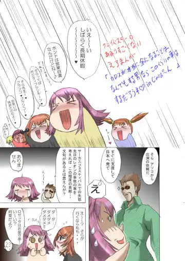 [Take] Kaleido Star no Amari Sugokunai Ero Manga Fhentai - Page 3