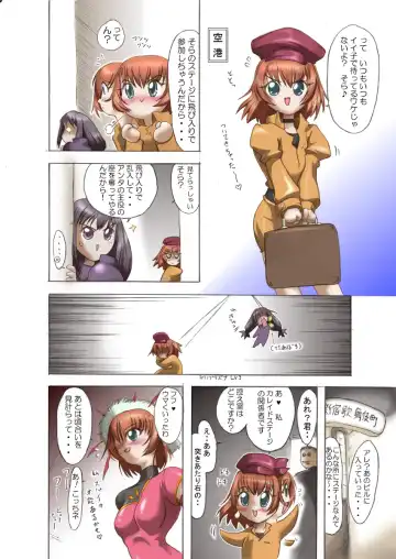 [Take] Kaleido Star no Amari Sugokunai Ero Manga Fhentai - Page 4