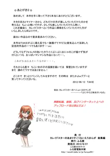 [Take] Kaleido Star no Amari Sugokunai Ero Manga Fhentai - Page 49