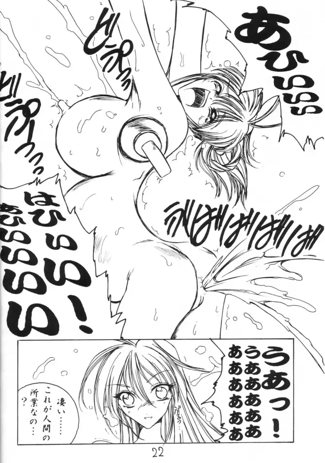 [Iguchi Takajin] Saigo no Bansan Fhentai - Page 22