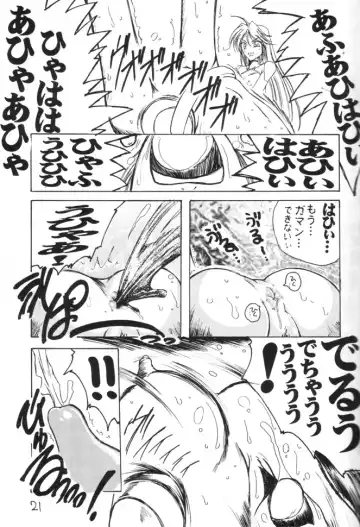 [Iguchi Takajin] Saigo no Bansan Fhentai - Page 21