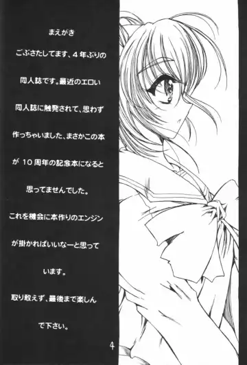 [Iguchi Takajin] Saigo no Bansan Fhentai - Page 4