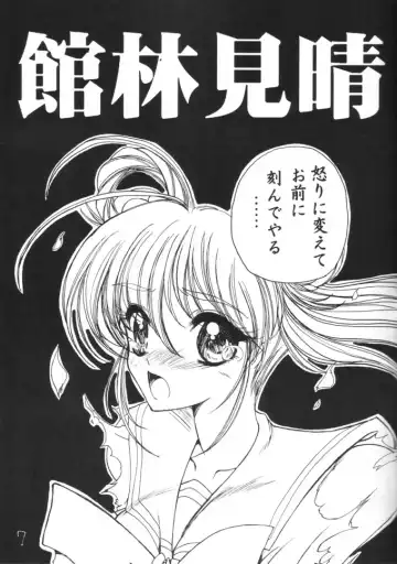 [Iguchi Takajin] Saigo no Bansan Fhentai - Page 7