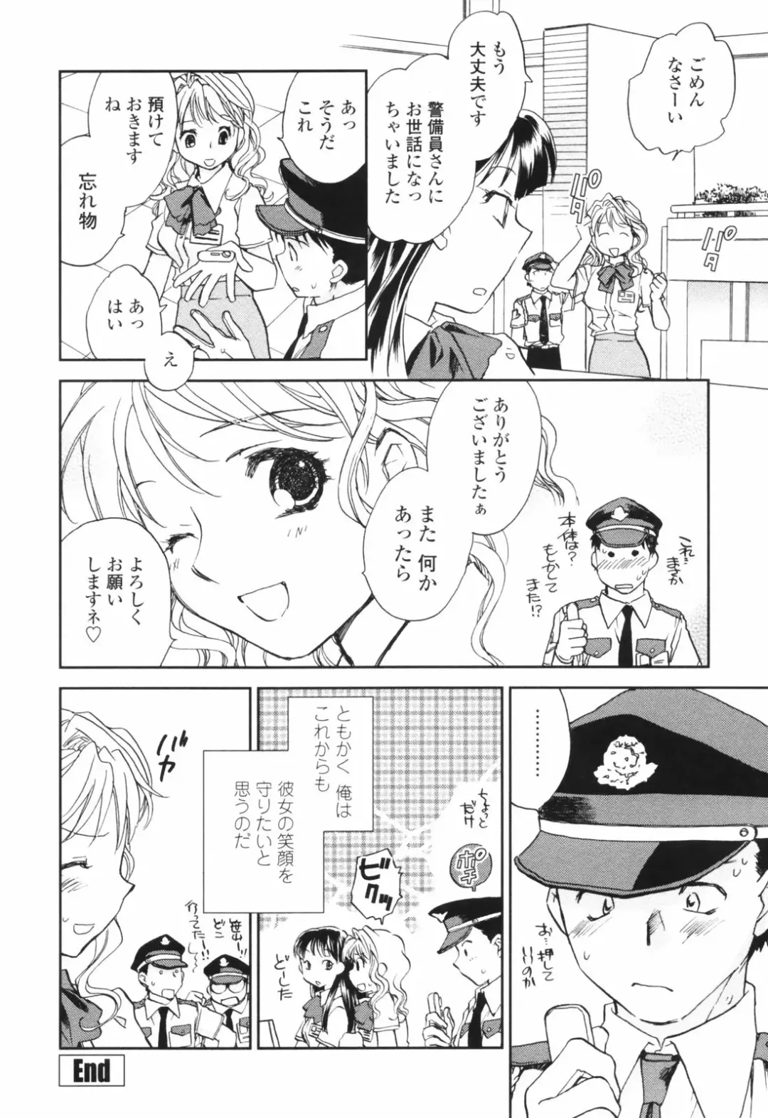 [Okano Ahiru] Kanojo no Nokoriga - Her Lingering Scent Fhentai - Page 102