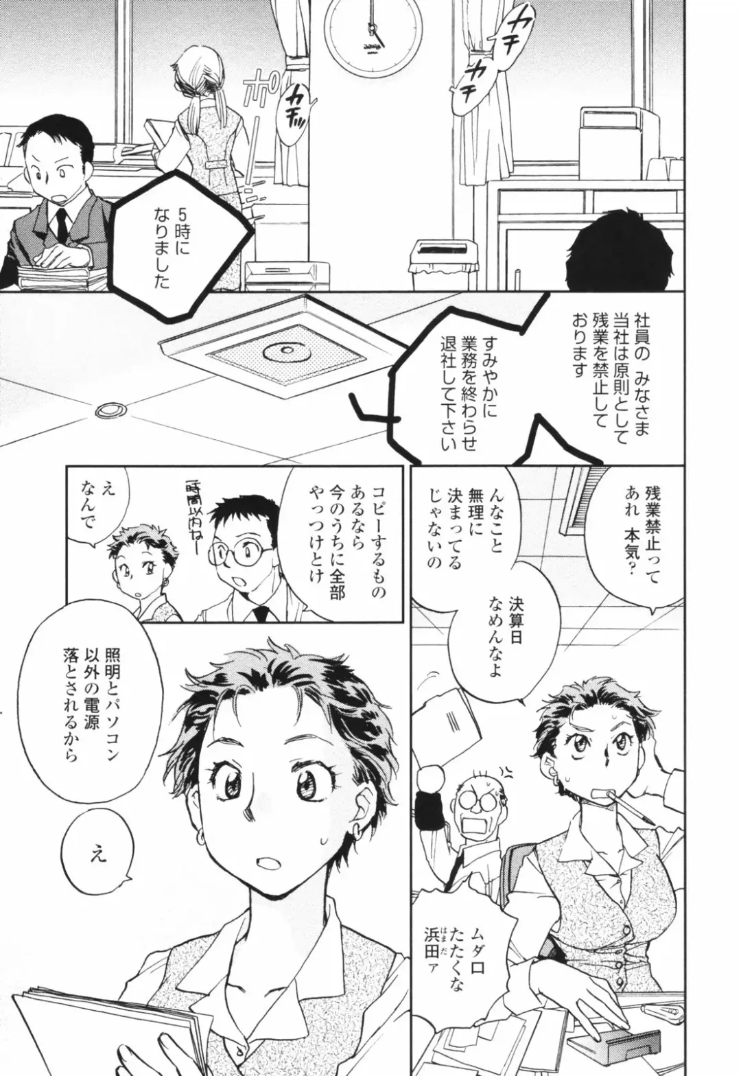 [Okano Ahiru] Kanojo no Nokoriga - Her Lingering Scent Fhentai - Page 103