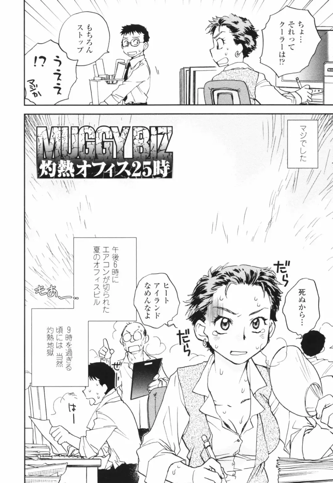 [Okano Ahiru] Kanojo no Nokoriga - Her Lingering Scent Fhentai - Page 104