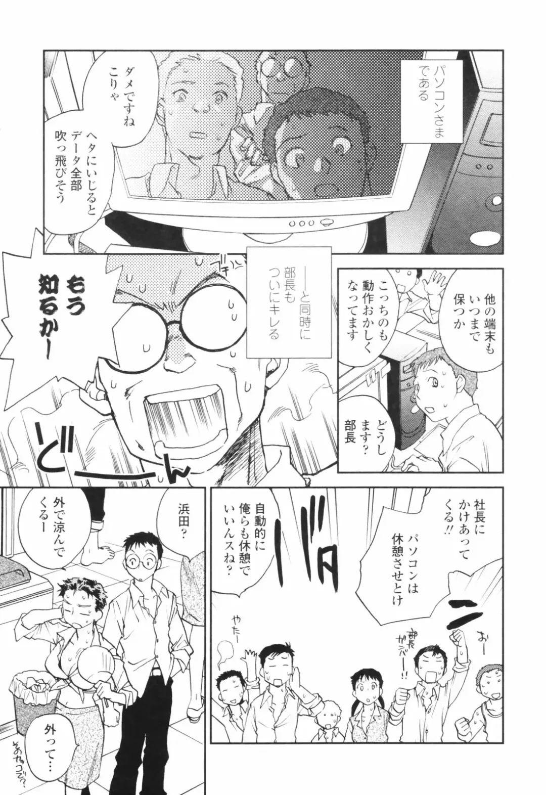 [Okano Ahiru] Kanojo no Nokoriga - Her Lingering Scent Fhentai - Page 107