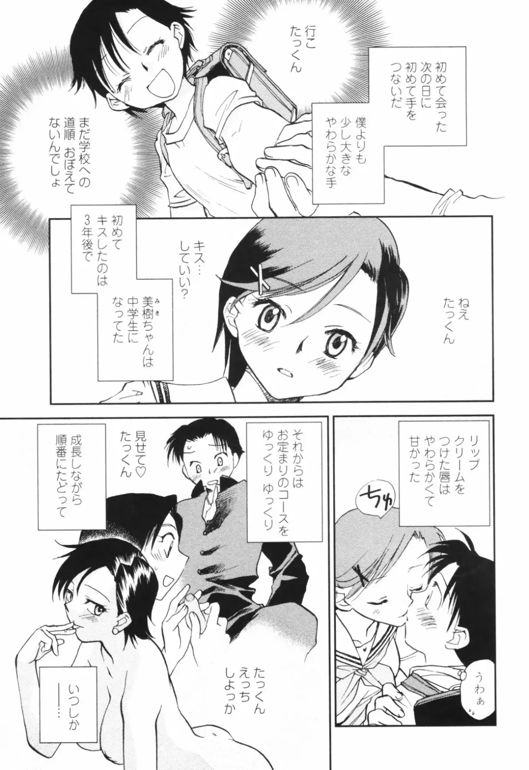 [Okano Ahiru] Kanojo no Nokoriga - Her Lingering Scent Fhentai - Page 119