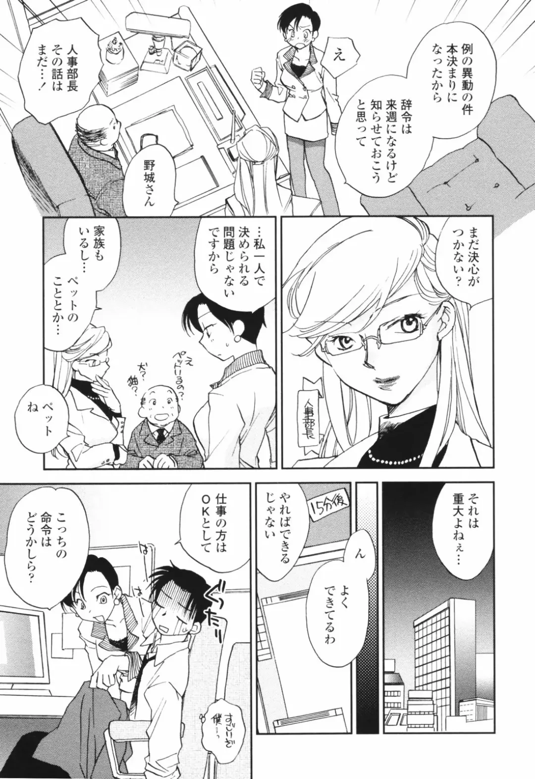 [Okano Ahiru] Kanojo no Nokoriga - Her Lingering Scent Fhentai - Page 125