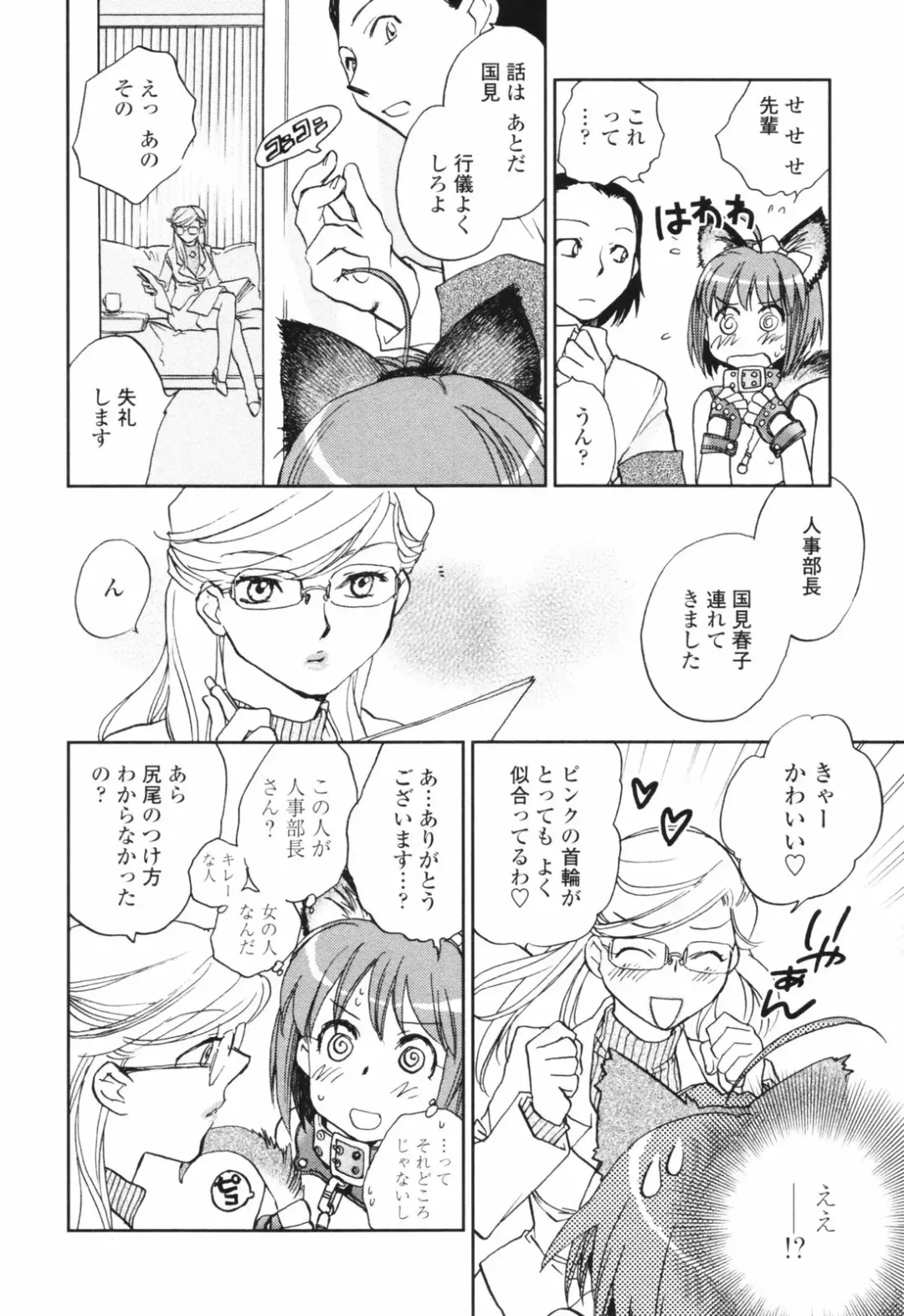 [Okano Ahiru] Kanojo no Nokoriga - Her Lingering Scent Fhentai - Page 138