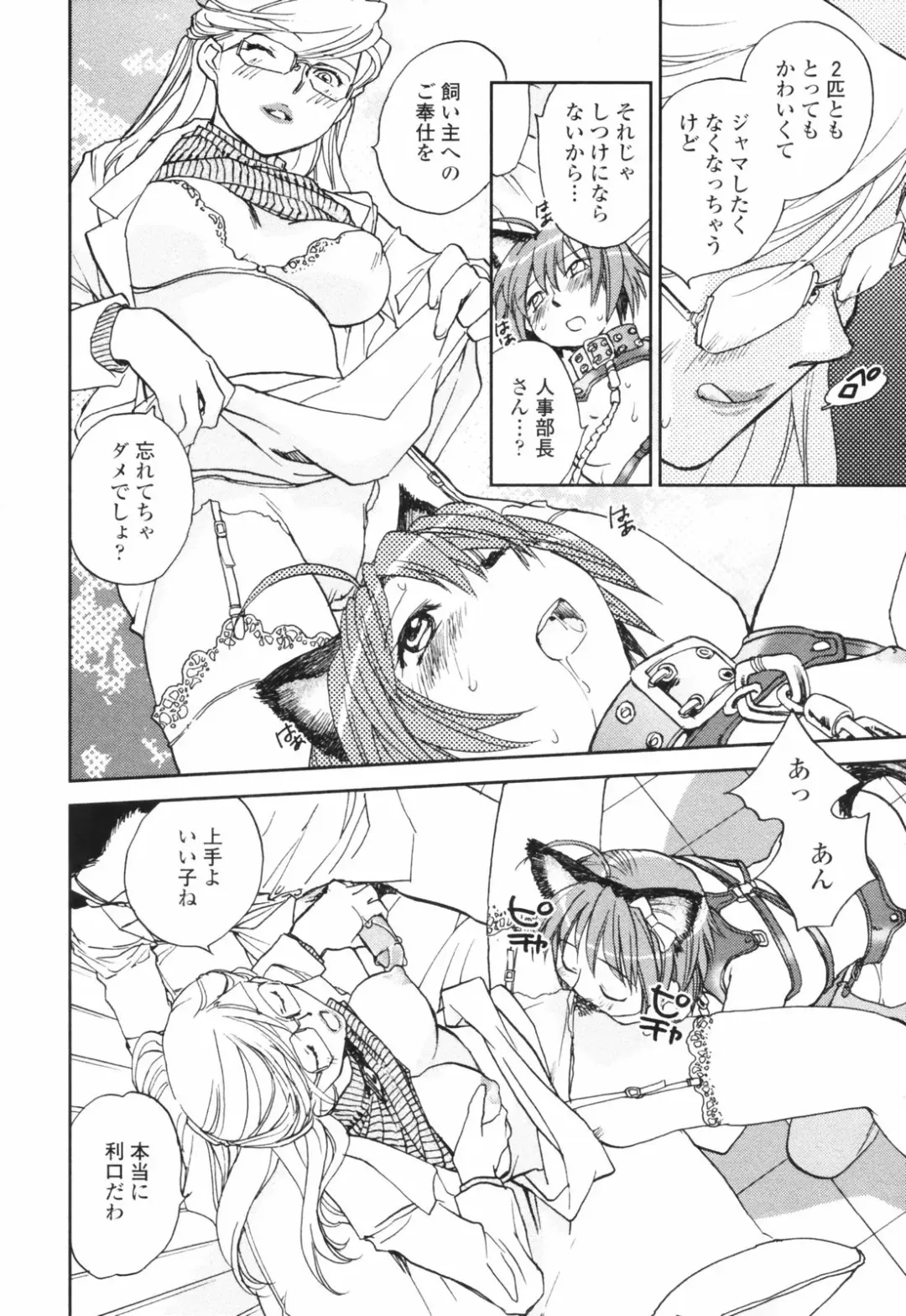 [Okano Ahiru] Kanojo no Nokoriga - Her Lingering Scent Fhentai - Page 146