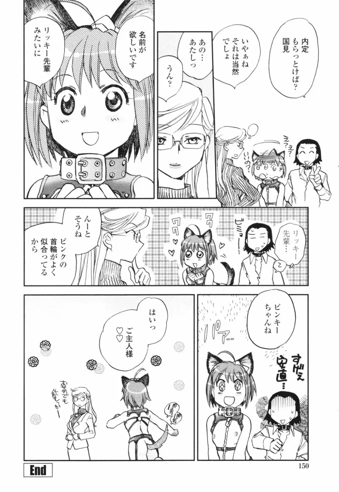 [Okano Ahiru] Kanojo no Nokoriga - Her Lingering Scent Fhentai - Page 150