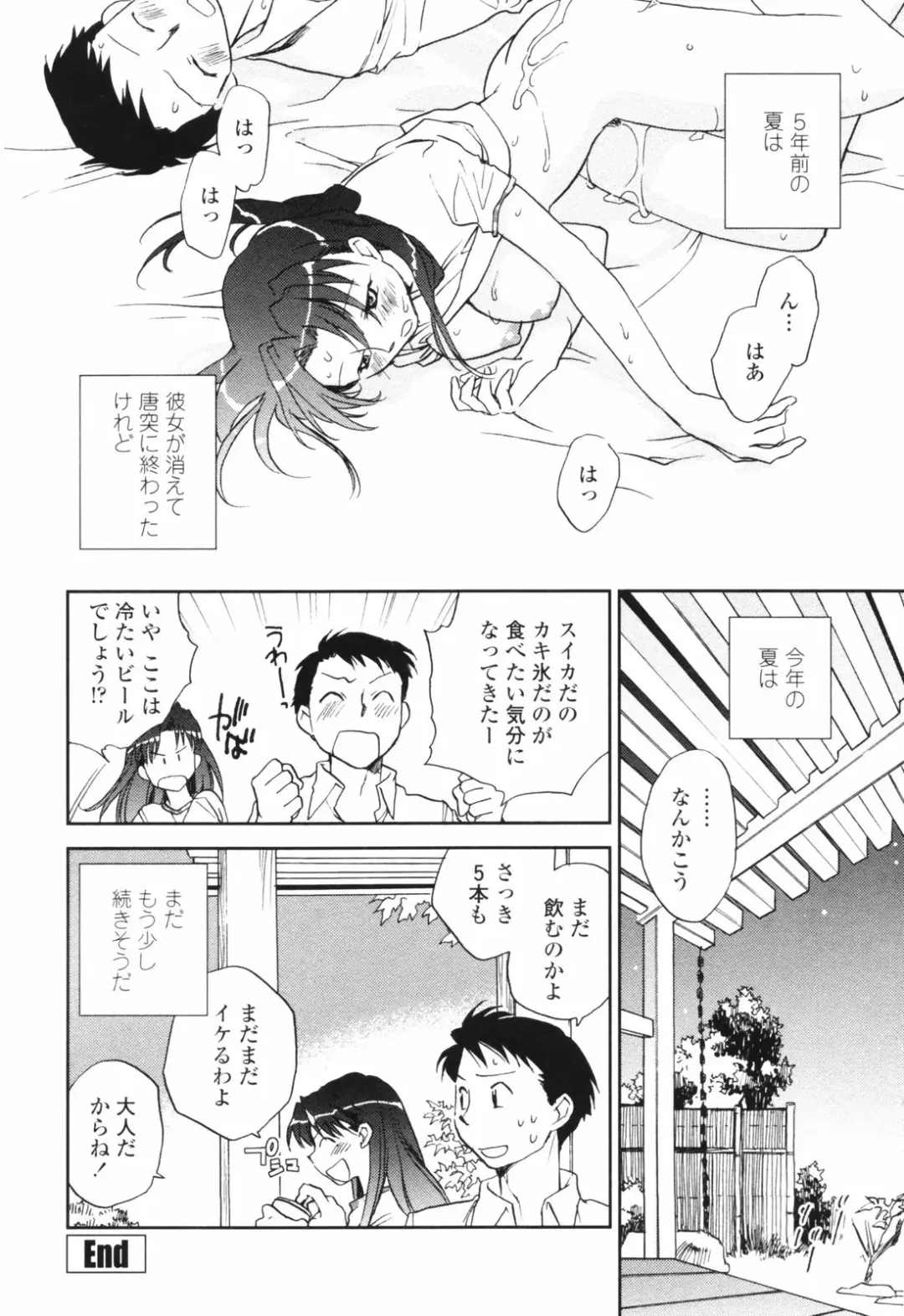 [Okano Ahiru] Kanojo no Nokoriga - Her Lingering Scent Fhentai - Page 22